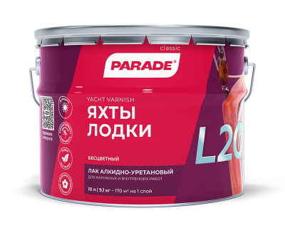 Лак яхтный алкидно-уретановый PARADE L20 Яхтны& Лодки Матовый 10л Россия